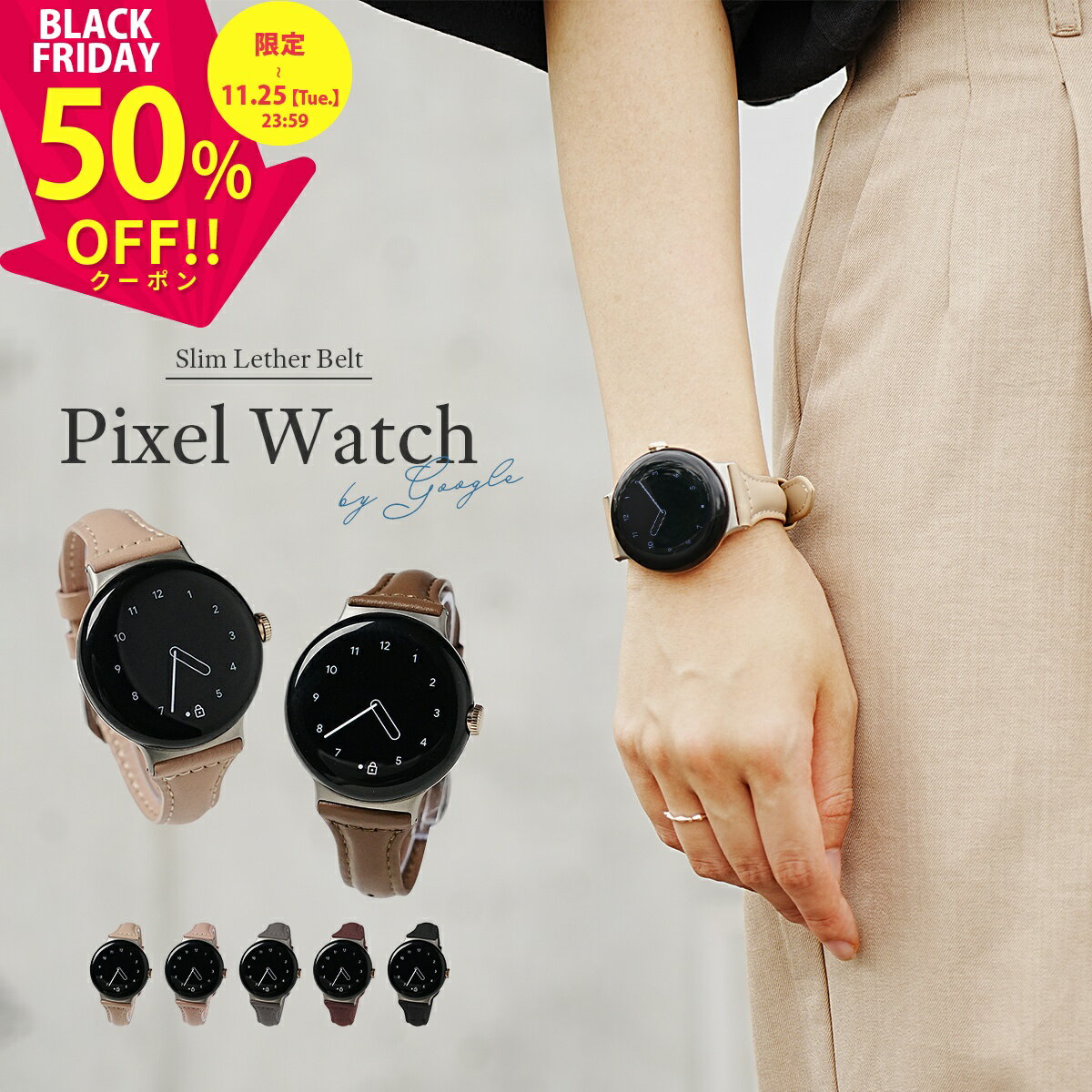 【半額クーポン有り】 ピクセルウォッチ3 バンド おしゃれ Google Pixel Watch 4 バンド Google Pixel Watch 3 41mm...