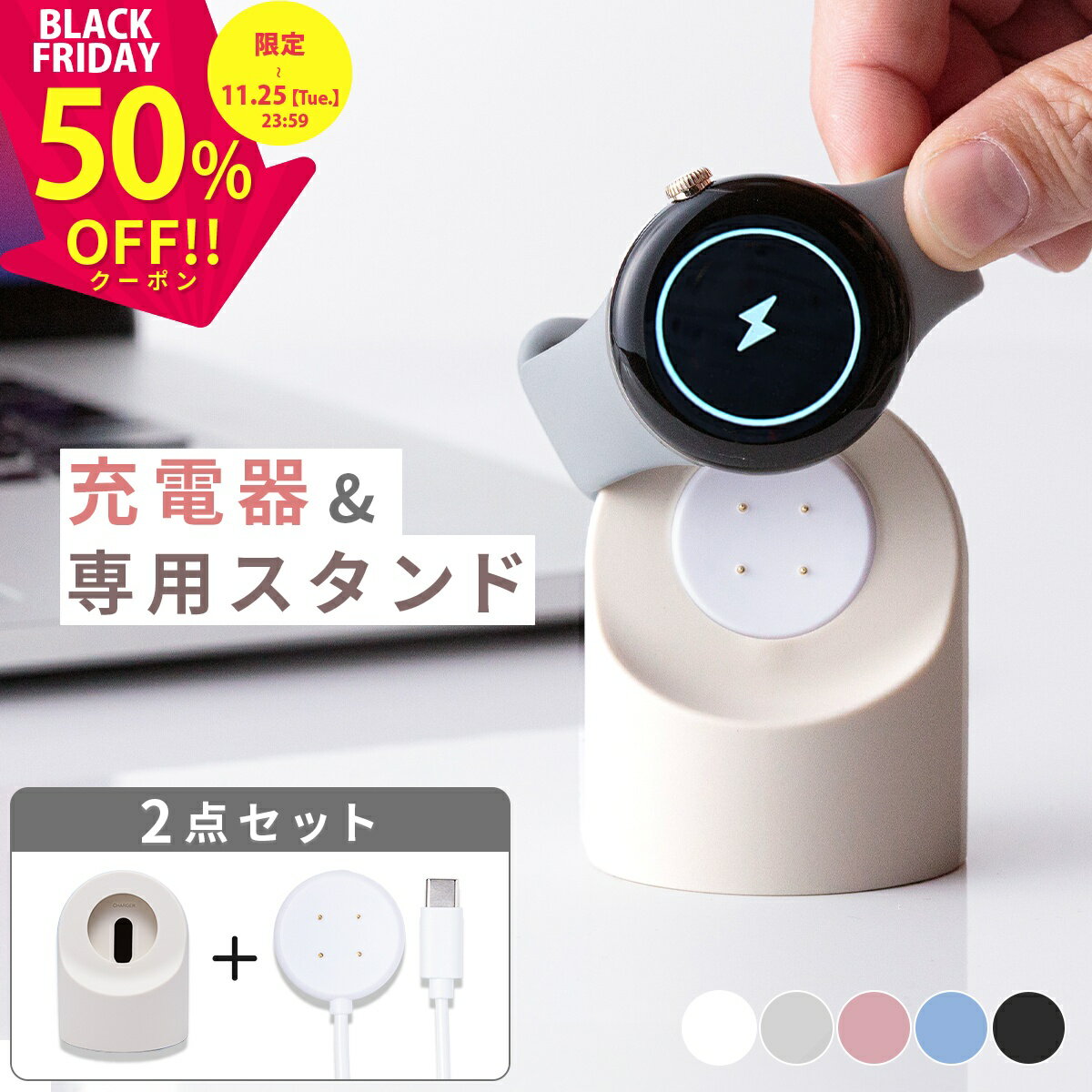 【半額クーポン有り】 Google Pixel Watch 3 充電器 ピクセルウォッチ 充電器 3 Google ピクセルウォッ..