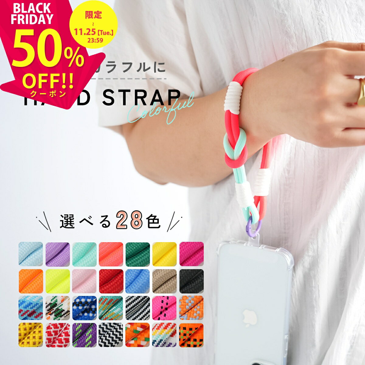 【半額クーポン有り】 スマホスト