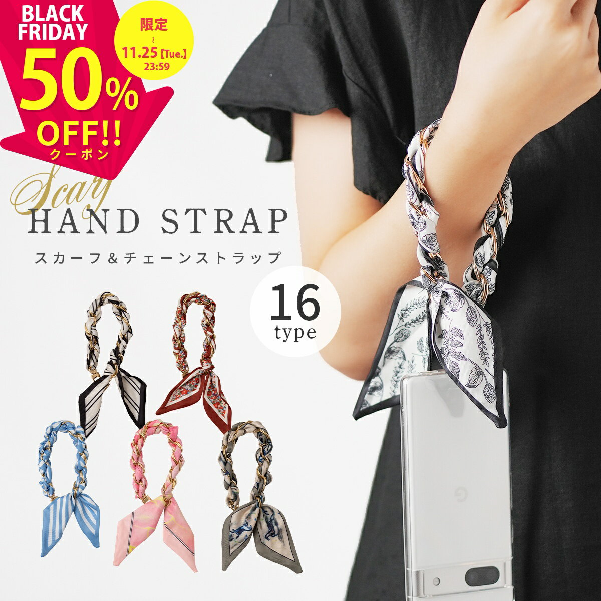 【半額クーポン有り】 スマホ スト