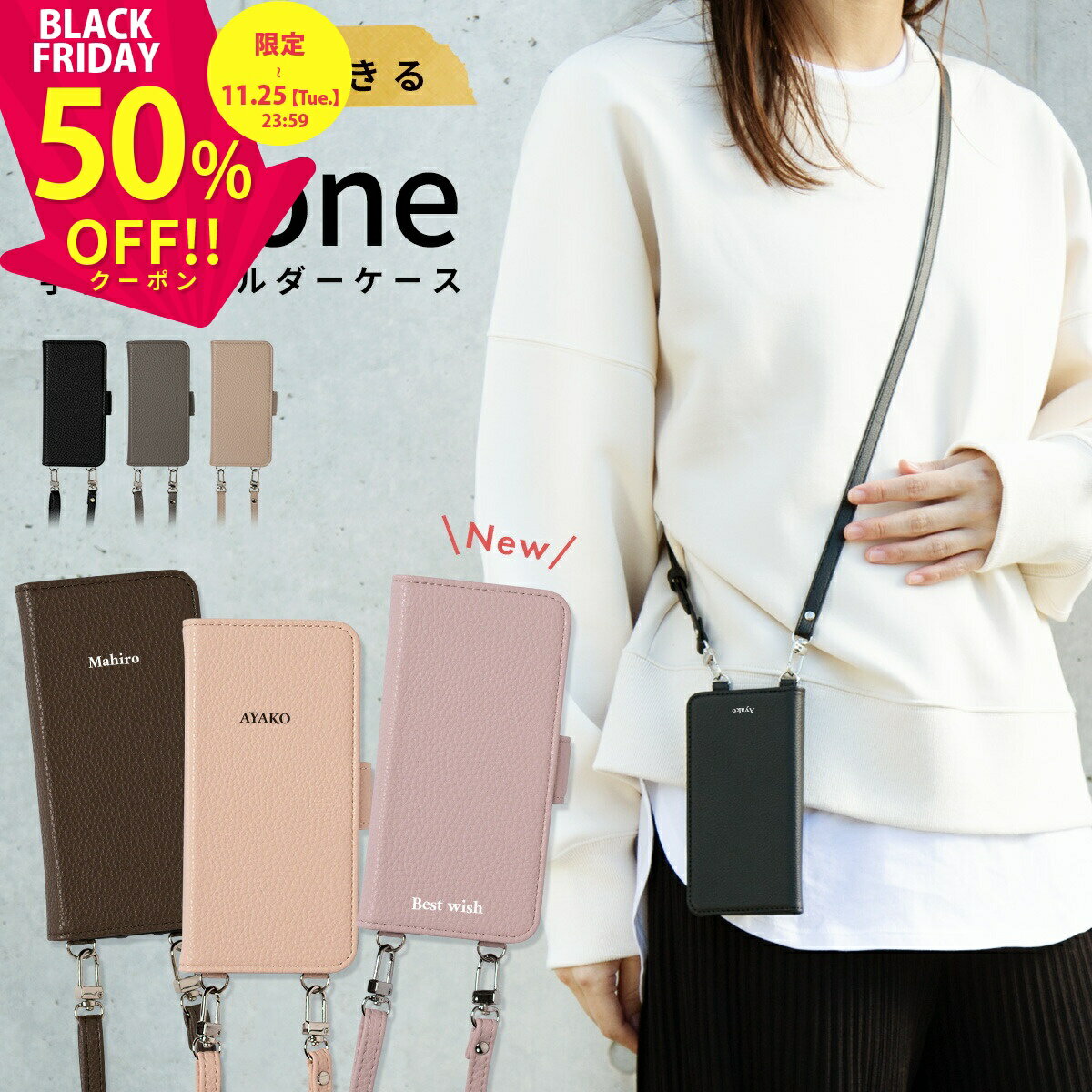 【半額クーポン有り】 スマホショルダーストラップ 大人 かわいい スマホストラップショルダー 可愛い iphoneケース 手帳型ショルダー スマホケース ショルダー タイプ iphone16 ケース カード収納 推し活 ケース iphone12 ケース 名入れ 文字入れ 手帳型 iPhone15 ケースのサムネイル