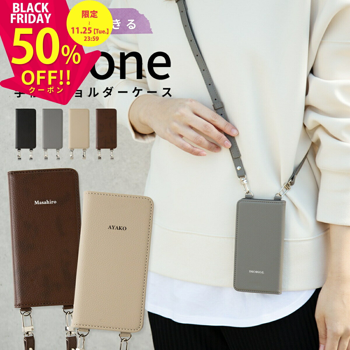 【半額クーポン有り】 推し活 ケース 手帳 名入れ 文字入れ iphone11 ケース 手帳 マグネット iPhone15 ケース カード収納 iphone se ケース ショルダー 手帳型 スマホショルダー メンズ スマホケース 韓国 携帯ケースショルダー 手帳型ケース スマホカバー 大人 かわいいのサムネイル