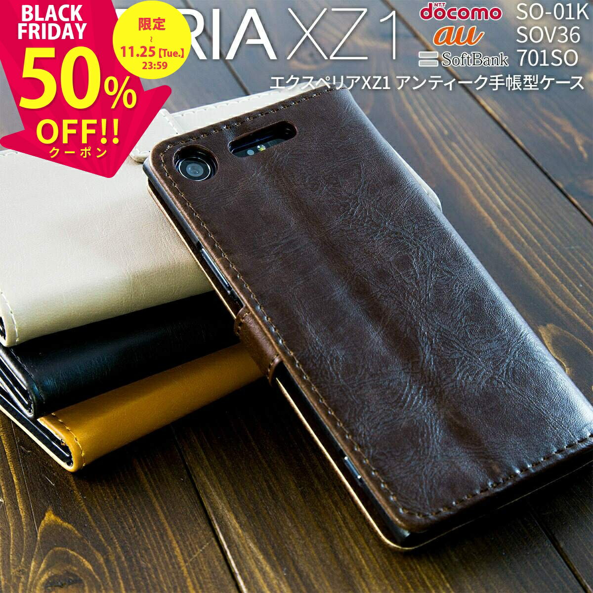【半額クーポン有り】 Xperia XZ1 so-01k