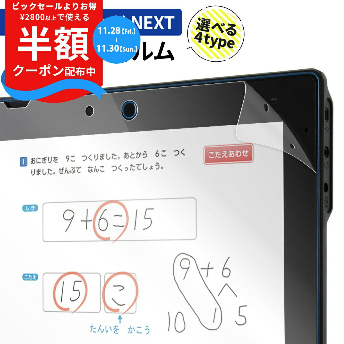 楽天市場】チャレンジ タブレットの通販