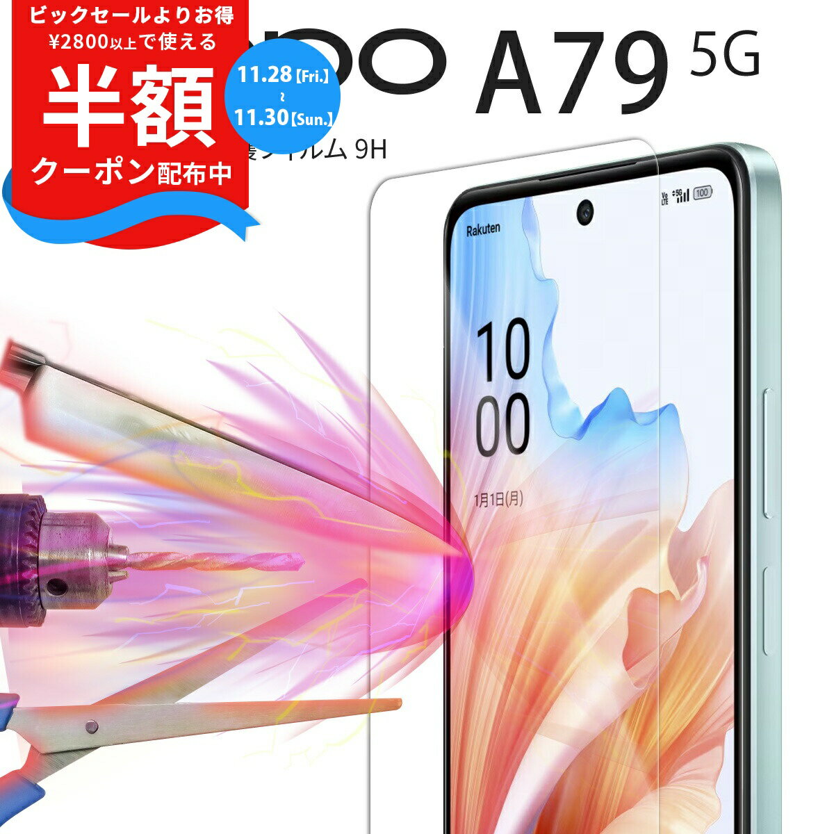 【半額クーポン有り】 OPPO A79 フィルム おすすめ 強化ガラス 保護フィルム 硬度9H 耐衝撃 OPPO A79 5G ガラスフィルム ガラスシート 画面保護 人気 液晶保護フィルム 液晶フィルム スマホシート キズ防止 オッポ A79 フィルム スマホフィルム ガラスシート 衝撃に強い