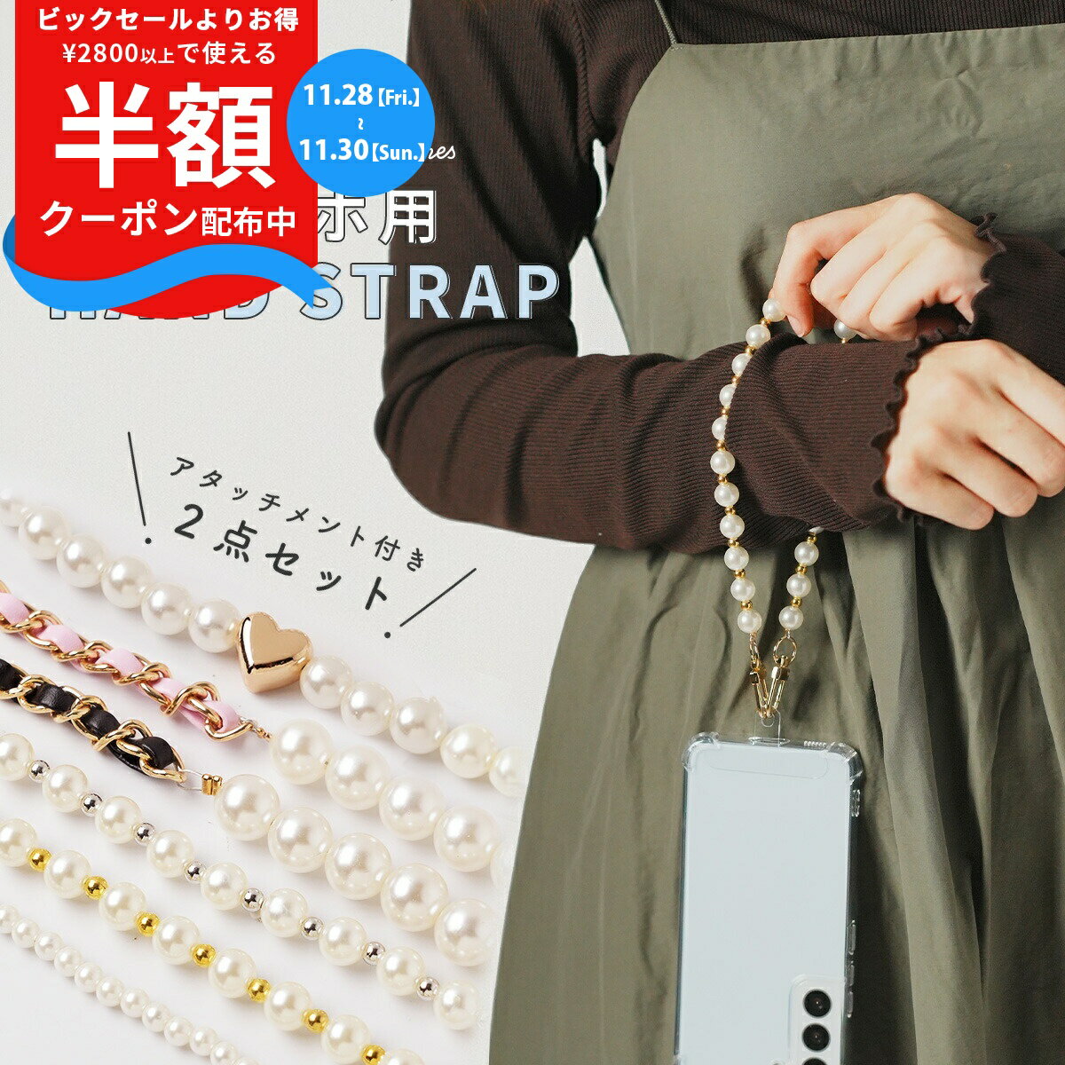 【半額クーポン有り】 スマホ ストラップ 手首 ハンドストラップ スマホ スマホチェーン シルバー レザー チェーン 落下防止 携帯ストラップ かわいい 挟むだけ レディース 短い ショート 大人女子 韓国 後付け スマホアクセサリー 腕掛けストラップ アタッチメント付きのサムネイル