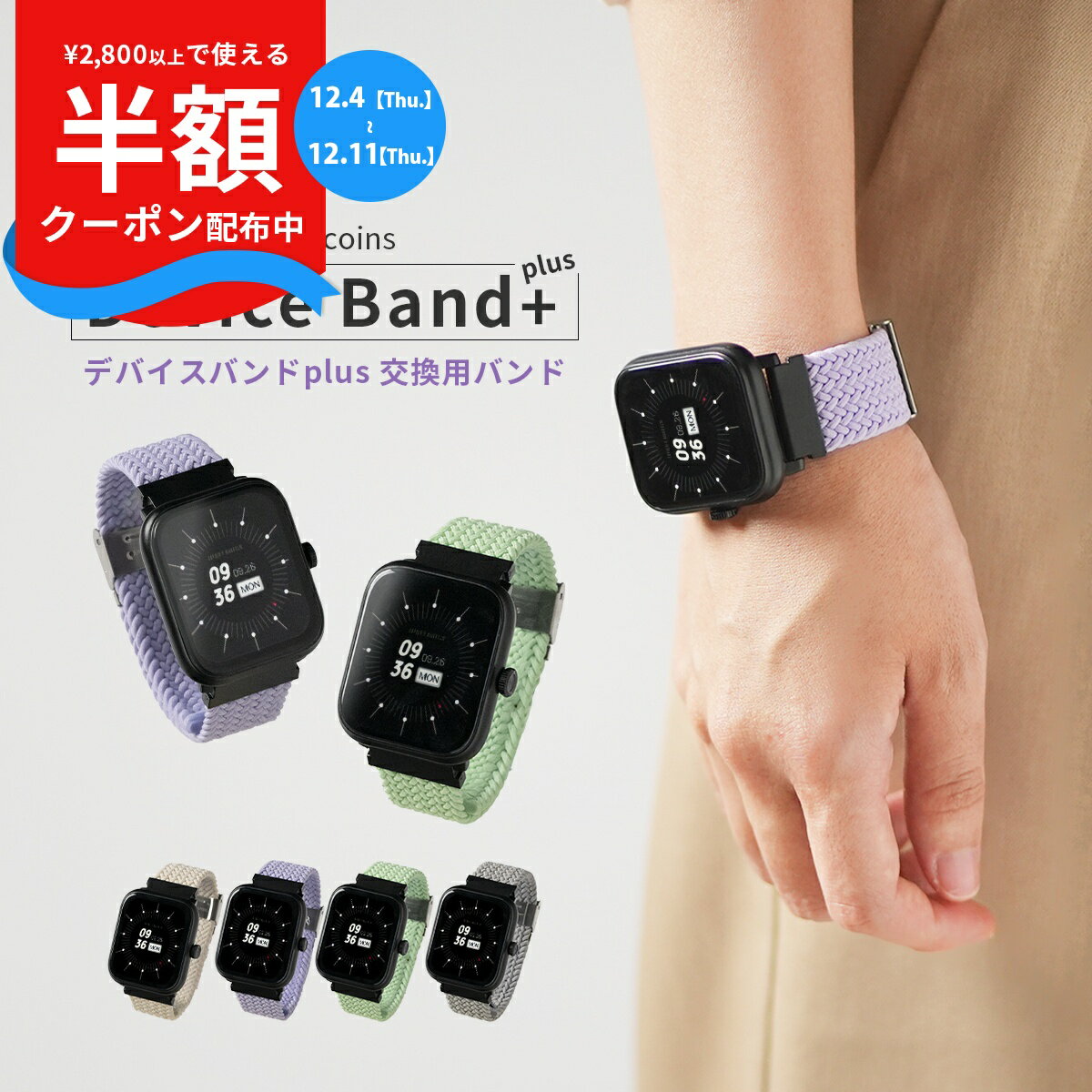 【半額クーポン＆P5倍】 スリコ デ