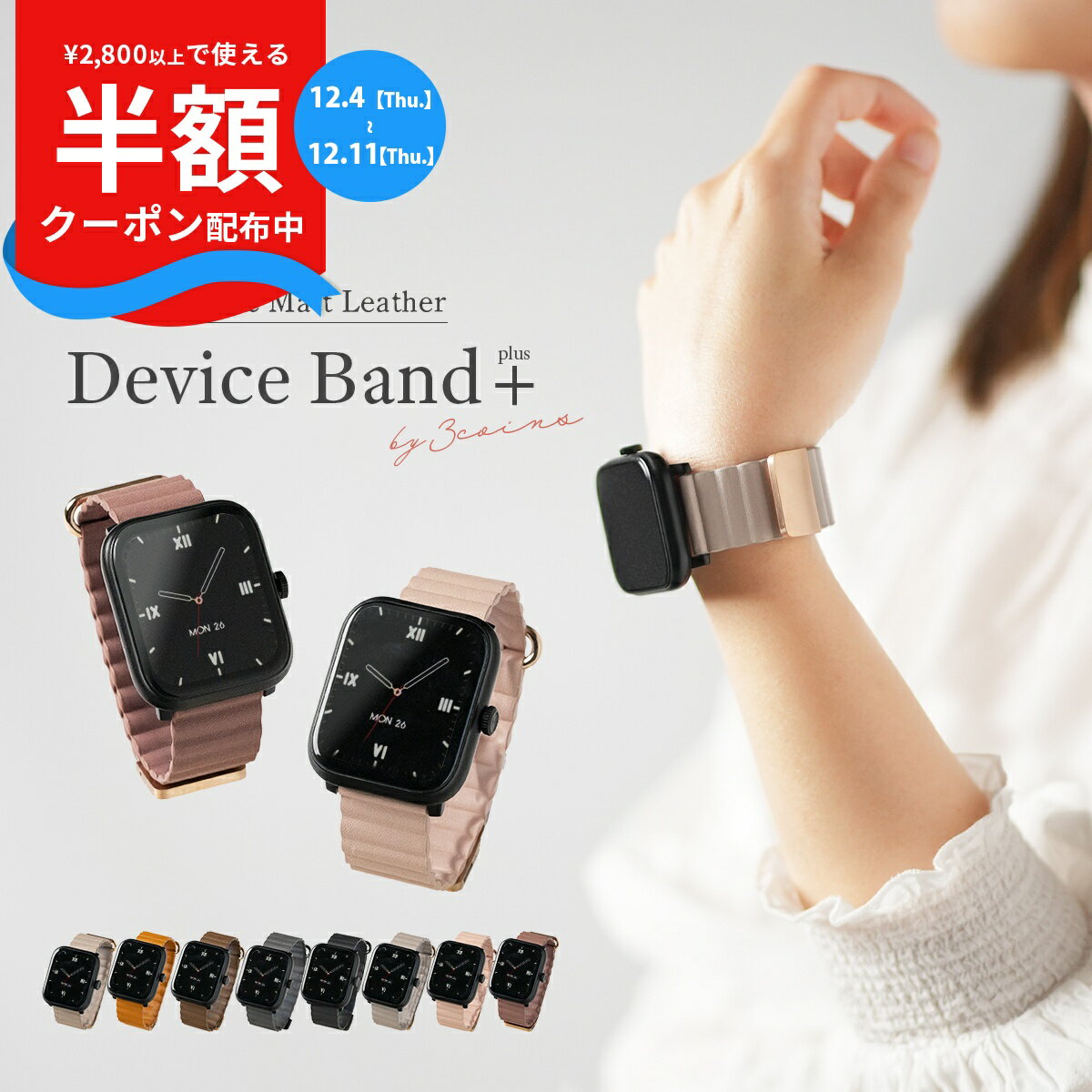 【半額クーポン＆P5倍】 スリコ デ