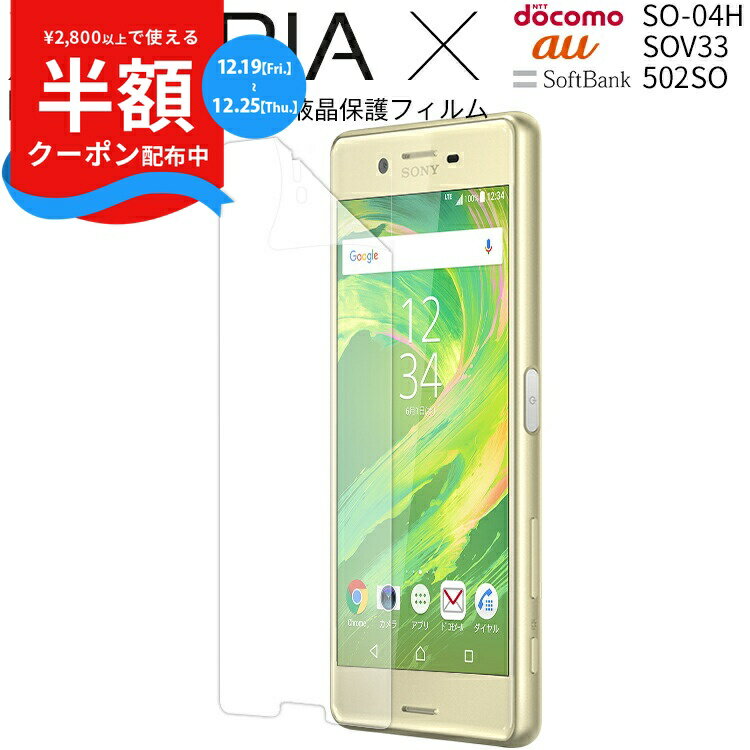 �ڰ¿���2�祻�åȡ� Xperia X Performance �ե���� SO-04H SOV33 �վ��ݸ�ե���� Xperia �������ڥꥢ �͵� ��������...