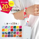 【最大30%offクーポン】 スマホストラップ 手首 韓国 ハンドストラップ スマホ 可愛い パラコード ストラップ スマホ ハンドストラップ おしゃれ スマホストラップ メンズ レディース 推し活 推しカラー スマホストラップホルダー クリア スマホチェーン かわいい 太め 紐