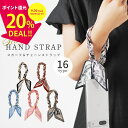 【最大30%offクーポン】 スマホ ストラップ 手首 韓国 ハンドストラップ スマホ 可愛い スカーフ チェーン リボン 花柄 大人可愛い レディース スマホチェーン おしゃれ かわいい 落下防止 スマホストラップ 手首 携帯ストラップ 手首 きれいめ スマホストラップホルダー