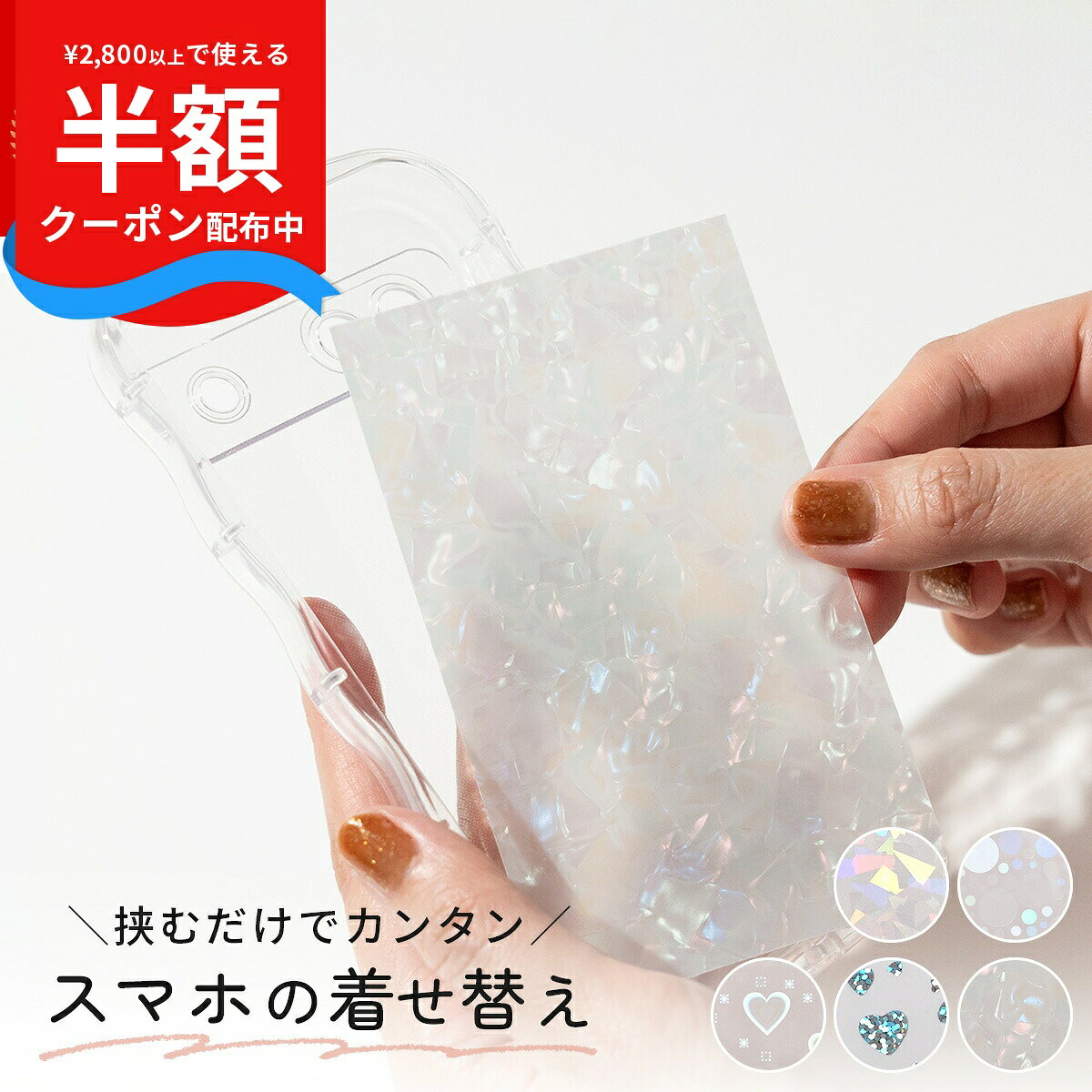 【半額クーポン有】 インナーシート iPhone17 インナーシート iPhone17e インナーシート iPhone インナーシート iPhone16 インナーシート iPhone16e インナーシート iPhone13 iPhone17pro 18Pro iPhone 無地 背面 ホワイト pixel10a スマホ インナーシート おしゃれ