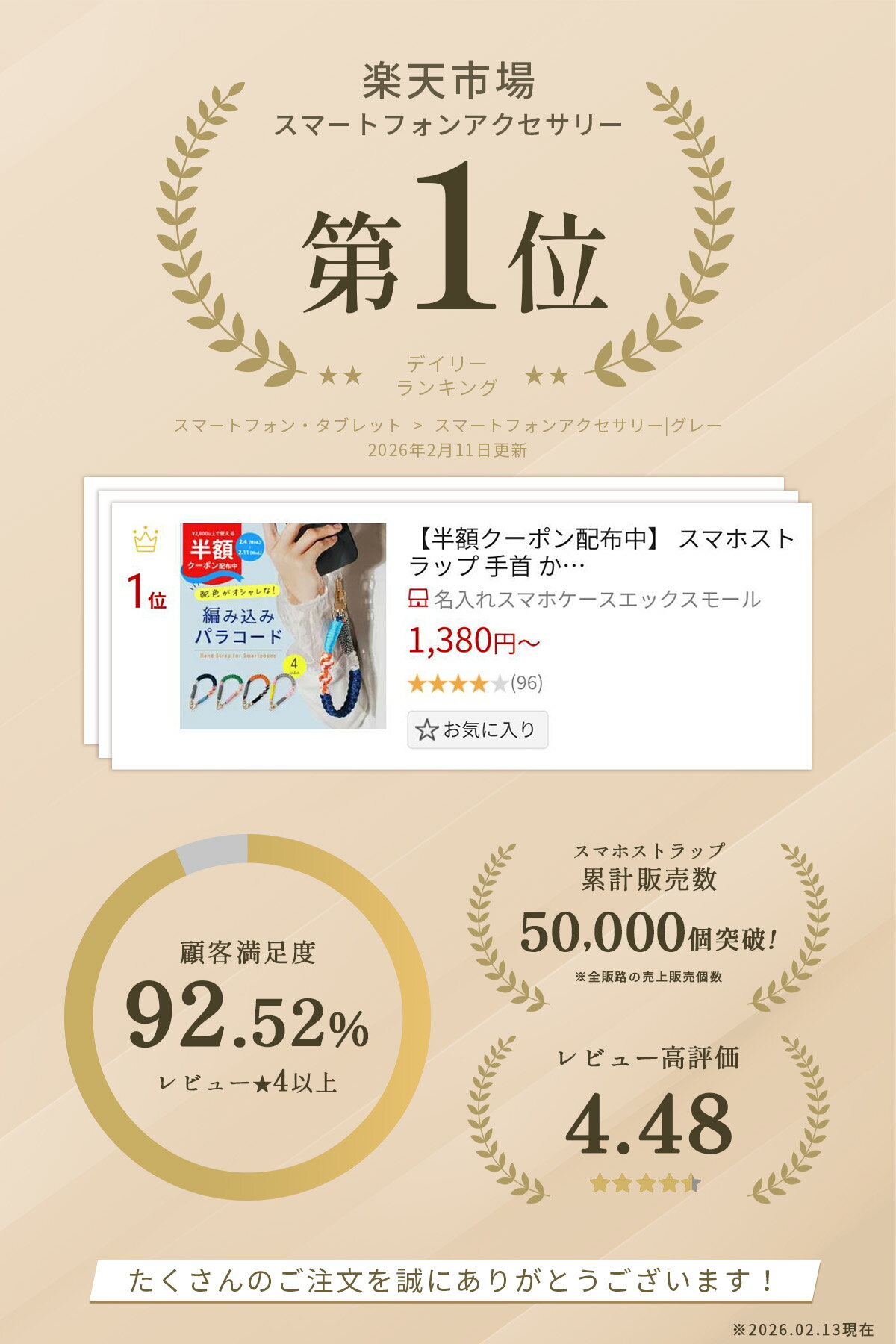 【16日まで半額CP】 スマホストラップ 手首 かわいい パラコード ハンドストラップ...