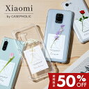 【最大30%offクーポン】 Xiaomi mi 11 lite 5g ケース Xiaomi redmi note 9t ケース Xiaomi redmi note 9s ケース スマホケース 文字入れ 韓国 クリア 可愛い カバー ケース かわいい おしゃれ フラワー 花 名入れ 一輪花 チューリップ 花柄 カード 携帯ケース 半額 android