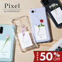 【最大30%offクーポン】 推し活 ケース Google pixel 8a ケース カバー Google Pixel 7a ケース クリアケース Pixel 8a 対応 ケース 透明 google Pixel 6a ケース かわいい おしゃれ スマホケース 韓国 文字入れ フラワー 花 花柄 携帯ケース 携帯カバー 耐衝撃 大人かわいい