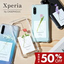 【最大30%offクーポン】 推し活 ケース Xperia 1 VI ケース Xperia 10 VI ケース クリア Xperia 5 V ケース Xperia 1 V ケース Xperia 10 V ケース おしゃれ スマホケース 韓国 文字入れ エクスペリア 携帯ケース 大人女子 名入れ 花柄 フラワー 花 携帯カバー 大人かわいい