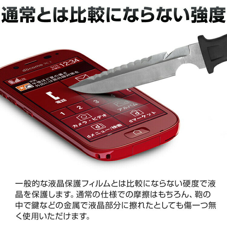 らくらくスマートフォン3 スマホケース らくらくホン F-06F 強化ガラス保護フィルム 9H ガラスフィルム 全面 保護 画面 ガラスシート フィルム スマートフォン スマホ シート スマホフィルム らくらくホン らくらくフォン 画面シート 保護シール ポイント消化 sale