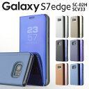 【最大30%offクーポン】 Galaxy S7 edge 