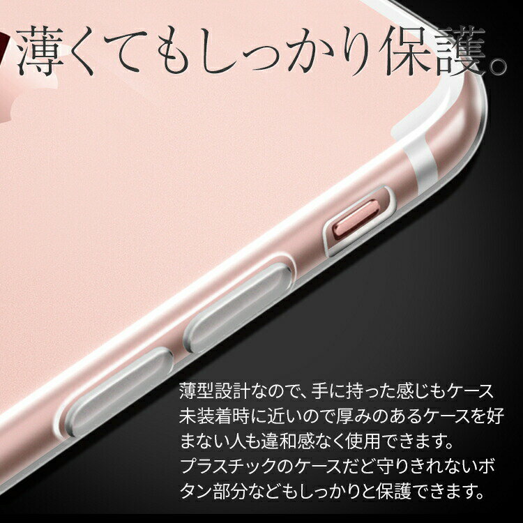 【半額クーポン配布】 iPhoneSE 第3世代 第2世代 iPhone8 スマホケース 韓国 iPhone8Plus iPhone7 iPhone7Plus TPUクリアケース TPU クリアケース クリア ソフト ソフトケース シンプル 薄型 iphone7ケース スマホケー アイホン iPhoneケース 携帯ケース 携帯カバー