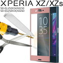 【最大30%offクーポン】 Xperia XZ スマホケース 韓国 Xperia XZs SO-01J SOV34 601SO SO-03J SOV35 60...