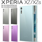 【最大30%offクーポン】 Xperia XZ スマホケース 韓国 Xperia XZs SO-01J SOV34 601SO SO-03J SOV35 602SO スマホ ケース カバー TPU クリアケース 薄型 クリア 無地 シンプル スマホカバー 携帯ケース 携帯 人気 ブランド おすすめ 携帯ケース 携帯カバー