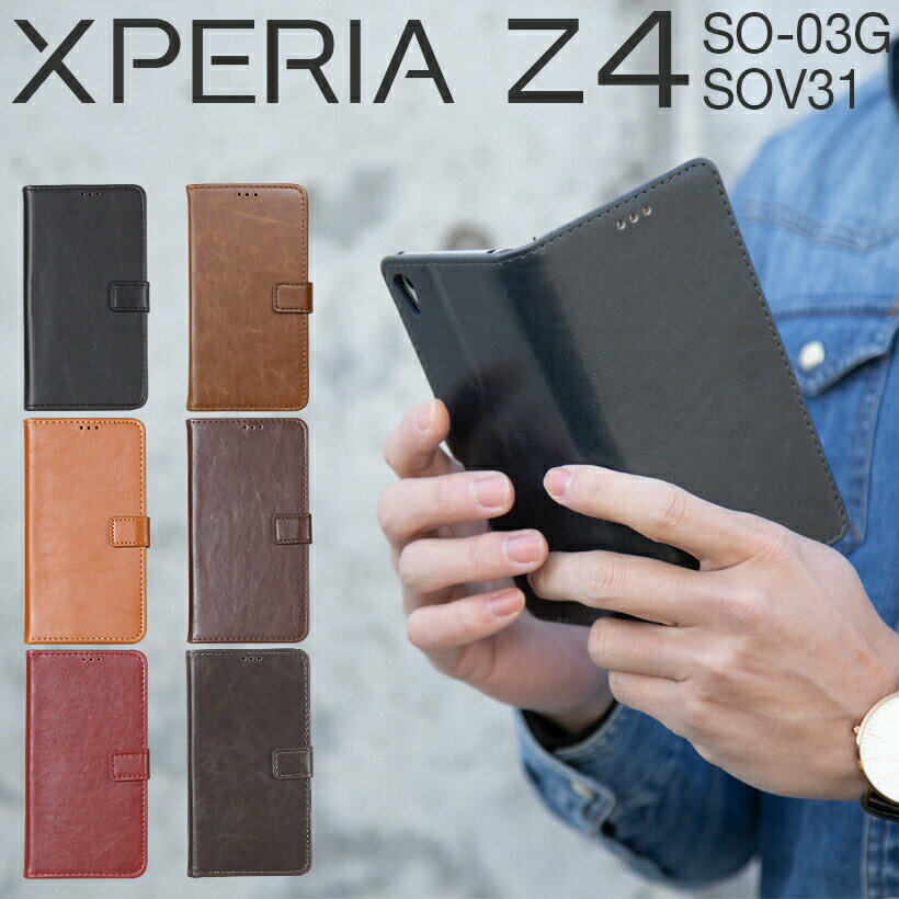 Xperia Z4 ケース SO-03G SOV31 402SO アンティークレザー手帳型ケース XperiaZ4 ギフト 名入れ レザー 革 アンティーク 手帳型 カード収納 カードポケット スタンド ケース スマホケース スマフォケース Android アンドロイド