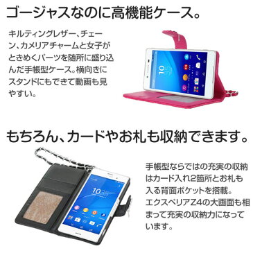 Xperia Z4 ケース SO-03G SOV31 402SO チャーム付きキルティングレザーケース XperiaZ4 キルティング レザー 高級感 ゴージャス 手帳型 カメリア 花 カード収納 カードポケット スタンド ケース スマホケース スマフォケース Android