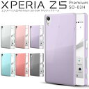 【最大30%offクーポン】 Xperia Z5 Premium SO-03H ケース Xperia Z5 Premium ケース スマホケース 韓国 エクスペリア メンズ スマホ ケース カバー TPUクリアケース スマホ スマフォ スマホケース スマフォケース Android アンドロイド ソフトケース 携帯ケース 携帯カバー