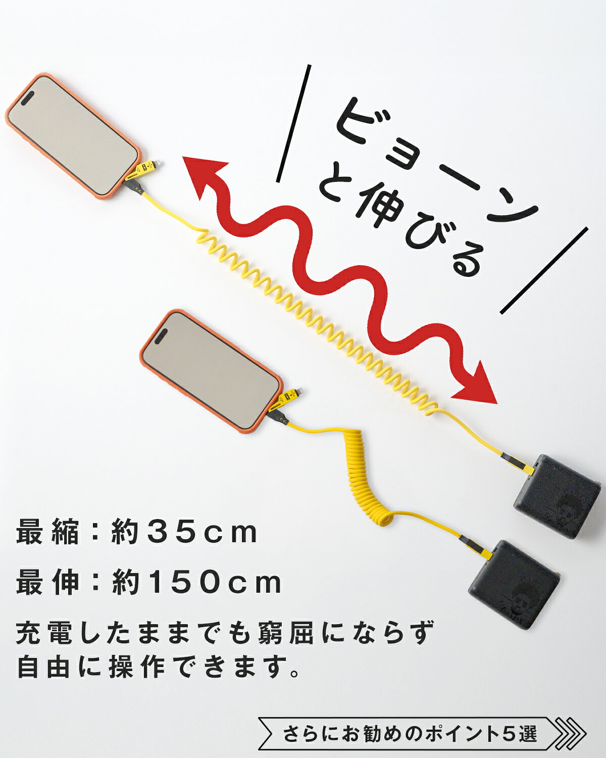 【最大30%offクーポン】 4in1 充電ケーブル カールコード カールケーブル 巻き取り 不要 伸縮 1.5m PD 65W 急速充電 データ転送 USB Type-C Lightning ライトニング Type-A iPhone 17 16 15 14 スマホ 車用 車載 デスク 絡まない おしゃれ 頑丈 充電器iPhone (2)