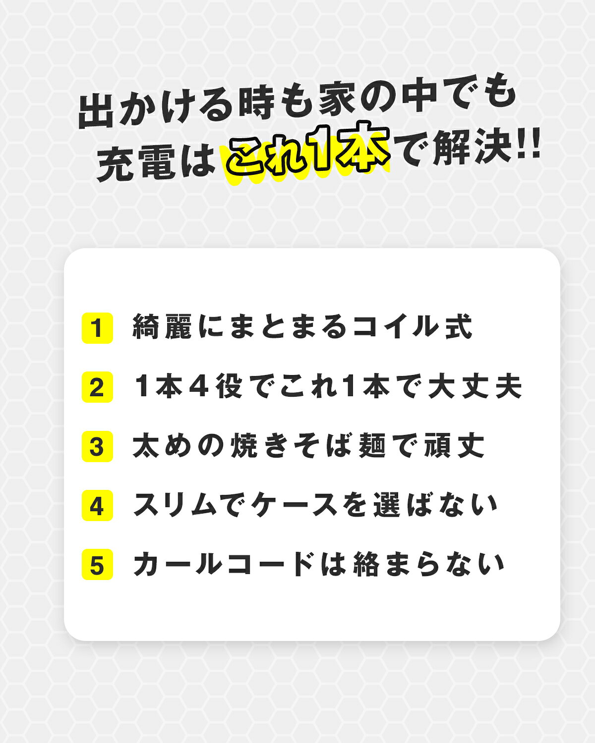 【最大30%offクーポン】 4in1 充電ケーブル カールコード カールケーブル 巻き取り 不要 伸縮 1.5m PD 65W 急速充電 データ転送 USB Type-C Lightning ライトニング Type-A iPhone 17 16 15 14 スマホ 車用 車載 デスク 絡まない おしゃれ 頑丈 充電器iPhone (3)