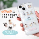 スマホケース iPhone 15 iPhoneケース クリア 推し活 ダウン iPhone15 ケース iPhone14 ケース iPhone13 ケース 携帯ケース アクリル 挟む クリアケース シェイカー iPhone シャカシャカケース うちの子 ペット 子ども 子供 家族 プレゼント k-pop