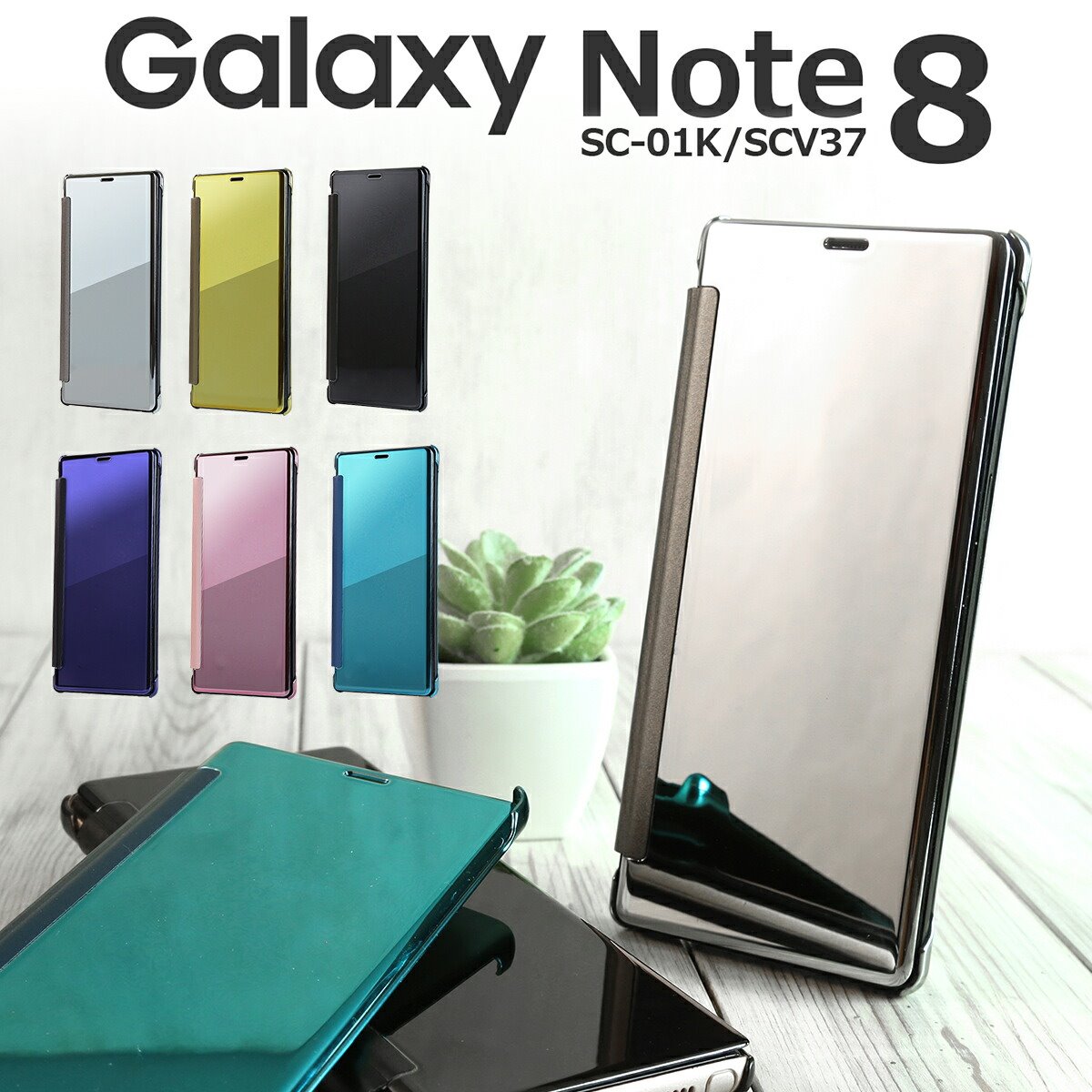  Galaxy Note8 ケース Galaxy Note8 ケース 手帳 Galaxy Note8 カバー Galaxy Note8 sc-01k ケース スマホケース 韓国 SC-01K SCV37 スマホ カバー 半透明手帳型ケース ハードケース オシャレ シルバー 薄い ミラー 鏡 シンプル sale