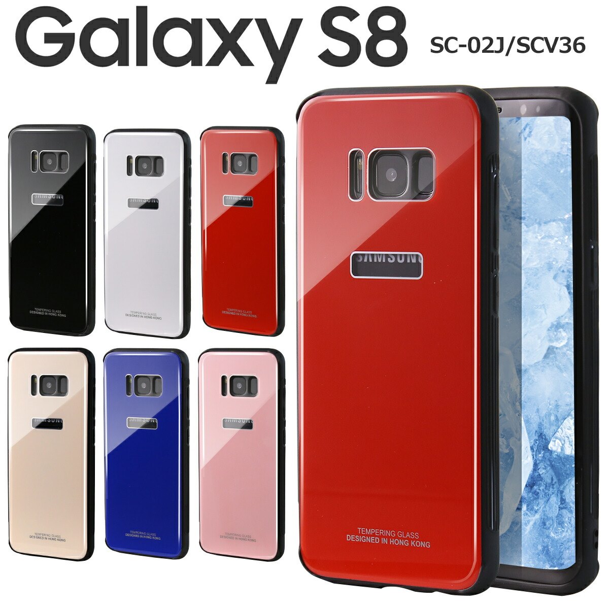 【スーパーセール半額】 Galaxy S8 スマホケース 韓国 SC-02J SCV36 背面9Hガラスケース ギャラクシーS8 ギャラクシー クリスタルケース スマホケース かっこいい おしゃれ 大人 Crystal ガラス スマホカバー 人気 かわいい ブランド カバー ポイント消化 sale