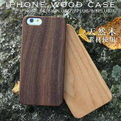 https://thumbnail.image.rakuten.co.jp/@0_mall/x-mall/cabinet/sumahoya2/iphone-wood.jpg