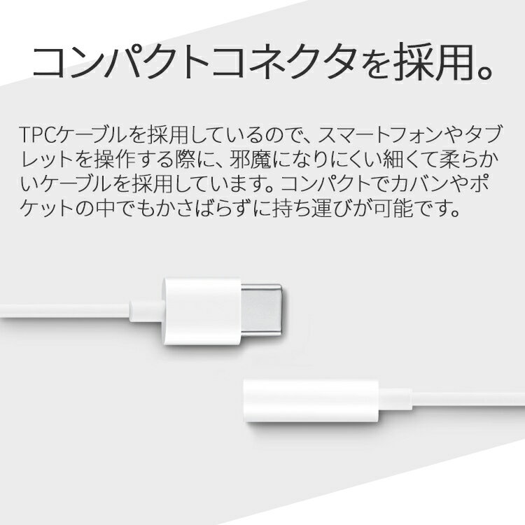 【最大30%offクーポン】USB type-C イヤホンコネクター Type-C 変換ケーブル イヤホン端子 3.5mm タイプC TypeC イヤホン 通話 音楽 便利 おすすめ 送料無料 イヤフォン アンドロイド オーディオ 音声 sale