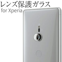 Xperia レンズ保護強化ガラスフィルム border=0