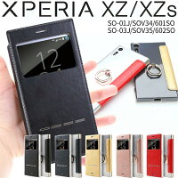 XperiaXZ/XZs SO-01J/SOV34/SO-03J/SOV35 リング付き窓開き手帳型ケース border=0