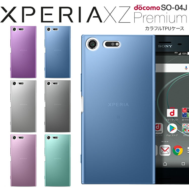 【最大30%offクーポン】 Xperia XZ Premium