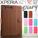 【最大30%offクーポン】 Xperia XZ1 スマホケース 韓国 SO-01K SOV36 701SO スマホ ケース カバー レザー手帳型ケース 手帳型...