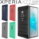 【最大30 offクーポン】 Xperia XZ2 スマホケース 韓国 SO-03K SOV37 702SO カーボン調 TPUケース スマホケース スマホカバー 耐衝撃スマホケース 耐衝撃 スマートフォンケース tpuケース 衝撃吸収 スマートフォンカバー 送料無料 人気 おしゃれ かっこいい sale