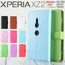 【最大30%offクーポン】 Xperia XZ2 スマホケース 韓国 SO-03K SOV37 702SO スマホ ケース カバー レザー手帳型ケース 手帳型...