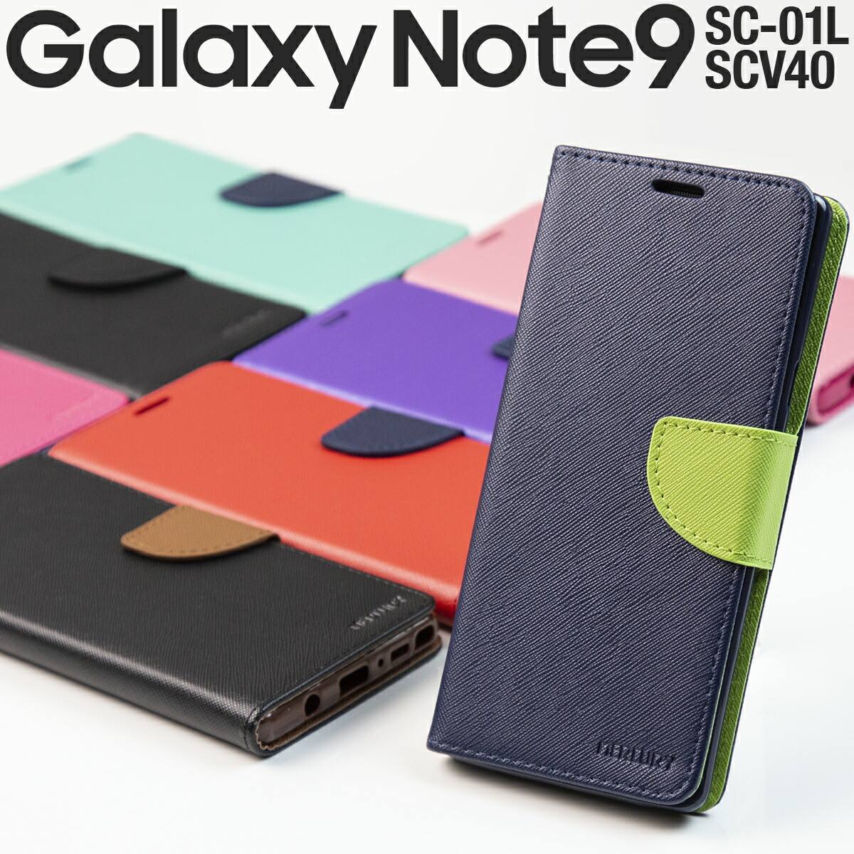 【最大30 offクーポン】 Galaxy Note9 スマホケース Galaxy Note9 ケース Galaxy Note9 手帳 スマホケース 韓国 スマホ ケース カバー コ手帳型ケース ギャラクシー ノートナイン 携帯 スマートフォン docomo au sale 携帯ケース 携帯カバー