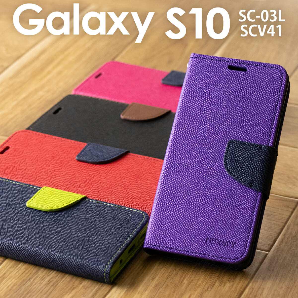  Galaxy S10 スマホケース 韓国 SC-03L SCV41 スマホ ケース カバー 手帳型ケース ギャラクシー エステン Galaxys10 手帳 手帳型 カード入れ かわいい カラフル アンドロイド ダイアリー マグネット かっこいい おしゃれ 送料無料 sale