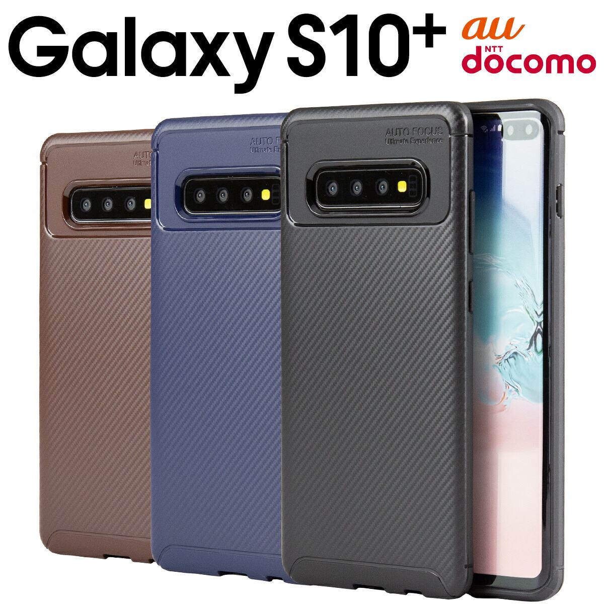 【スーパーセール半額】 Galaxy S10+ ケース galaxy s10 plus ケース galaxys10+ スマホケース ギャラクシー s10+ ケース スマホケース 韓国 SC-04L SCV42 カーボン調 TPU ソフトケース TPUケース 耐衝撃 スマホ ケース カバー 携帯ケース 携帯カバー