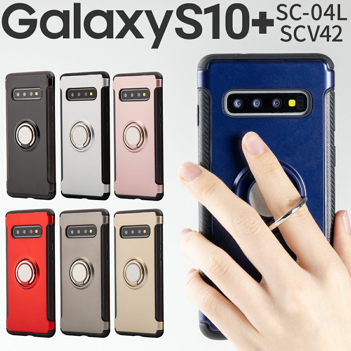 【最大30%offクーポン】Galaxy S10+ スマホケース 韓国 SC-04L SCV42 リング 耐衝撃 スマホ ケース カバー Galaxys10+ 落下防止 リング付き 耐衝撃 リングスタンド スマホリング シンプル かっこいい おしゃれ 送料無料 sale ソフトケース