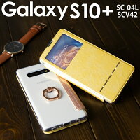 Galaxy S10+ リング付き窓開き手帳型ケース border=0