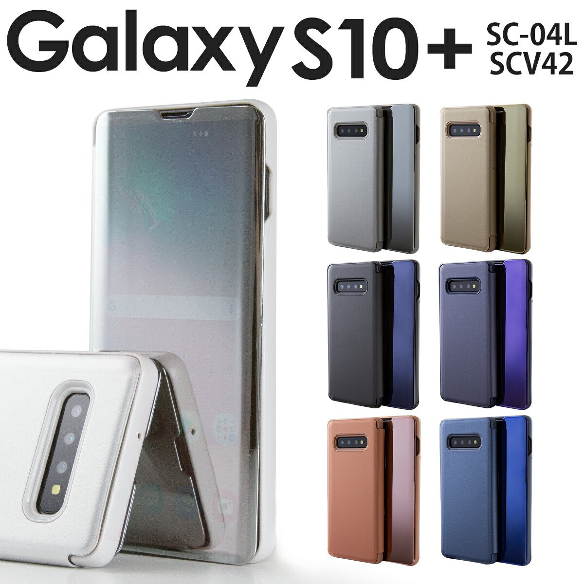楽天市場】Galaxy S10+ SCV42の通販 楽天市場】Galaxy S10+ SCV42の通販