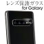 ֡ں30%offݥ Galaxy S10 饹ե ե  S10+ ݸ饹ե SC03L SCV41 SC04L SCV42 ݸ 饹 docomo au ̵ sale ݸ 饹ȡפ򸫤