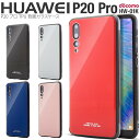 【最大30 offクーポン】 HUAWEI P20 Pro スマホケース 韓国 HW-01K スマホ ケース カバー 背面9Hガラスケース シンプル Crystal ガラス 送料無料 スマホカバー オシャレ かっこいい おしゃれ 大人 P20プロ P20pro HW-01K 人気 おすすめ HUAWEI ファーウェイ