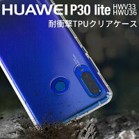 P30 Lite 耐衝撃TPUクリアケース border=0